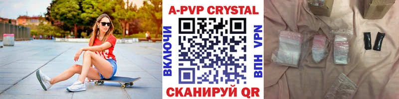 A PVP Соль  Купить закладки  Сунжа 