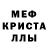 Меф мяу мяу 4 MMC Nelida Perez