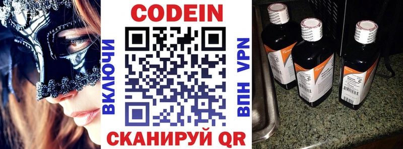 Кодеиновый сироп Lean напиток Lean (лин)  Купить закладки  Сунжа 