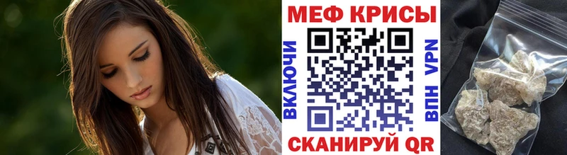 Мефедрон мука Сунжа