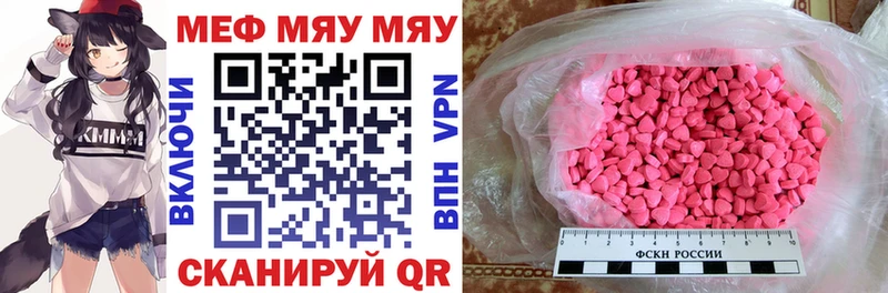 Мефедрон мяу мяу Купить Сунжа