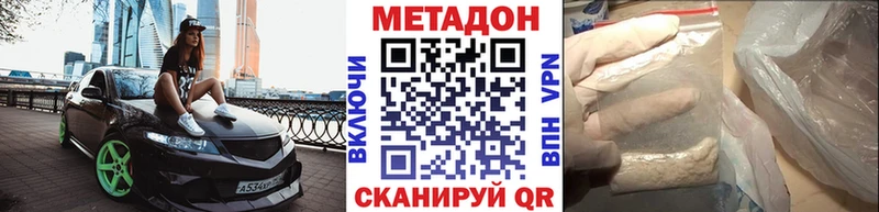 Купить где  Сунжа  Метадон methadone 